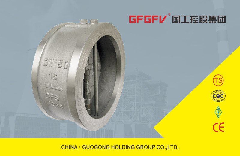 對(duì)夾式止回閥