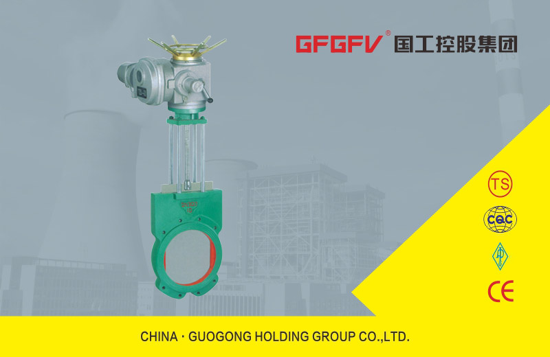 電動(dòng)漿液閥