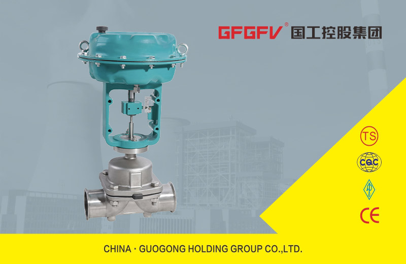 氣動衛(wèi)生級隔膜閥