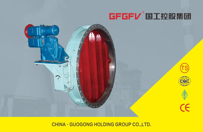 水冷式高溫蝶閥